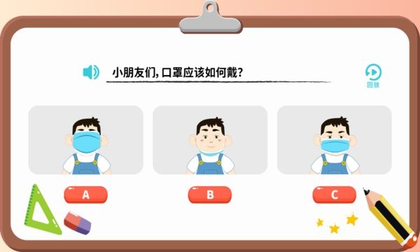 美德少年app1.2.6