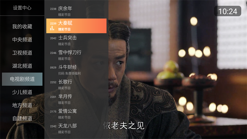 小酷直播TV官网v2.1.5