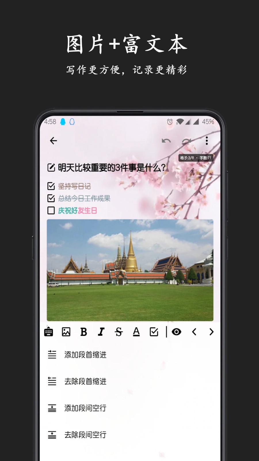 格间日记appv1.22.3