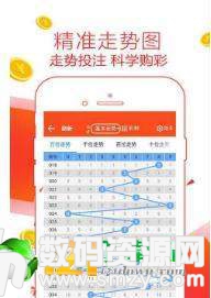 九龙国际彩票app图2
