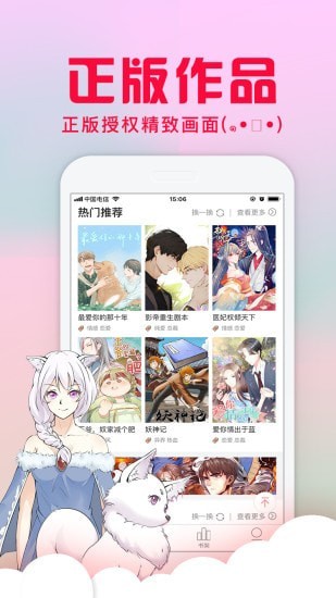 全网漫画阅读平台v1.1.9