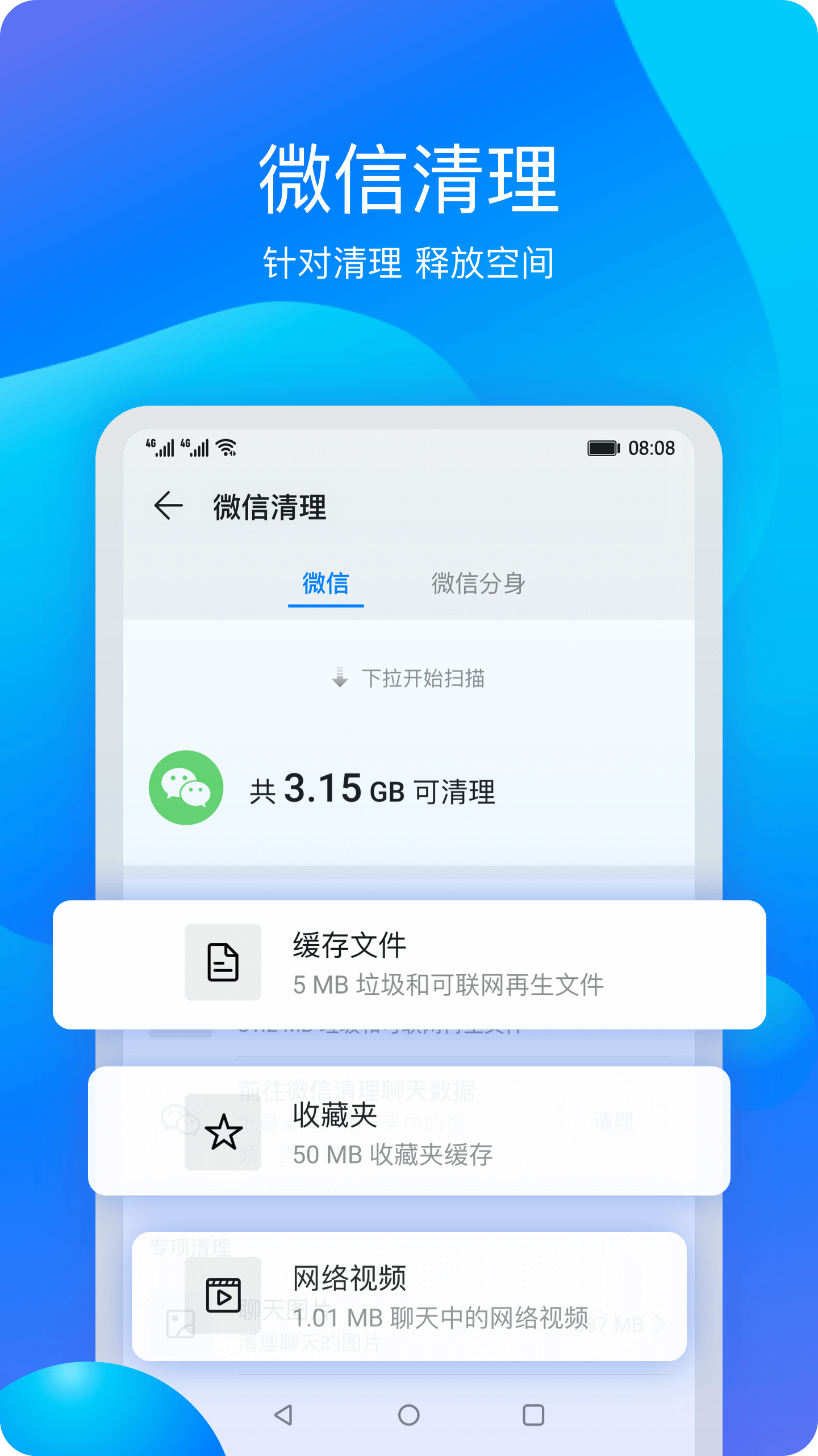 华为手机管家app9.5.1.343