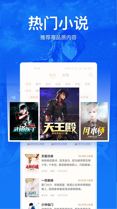 小说阅读吧APPv5.2.4