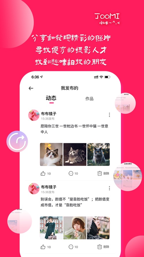 啾咪社app(二次元社交) v1.52