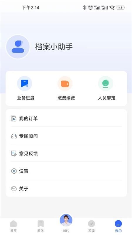 档无忧v2.0.9