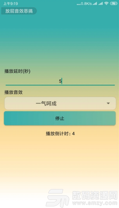 放屁音效恶搞app手机版