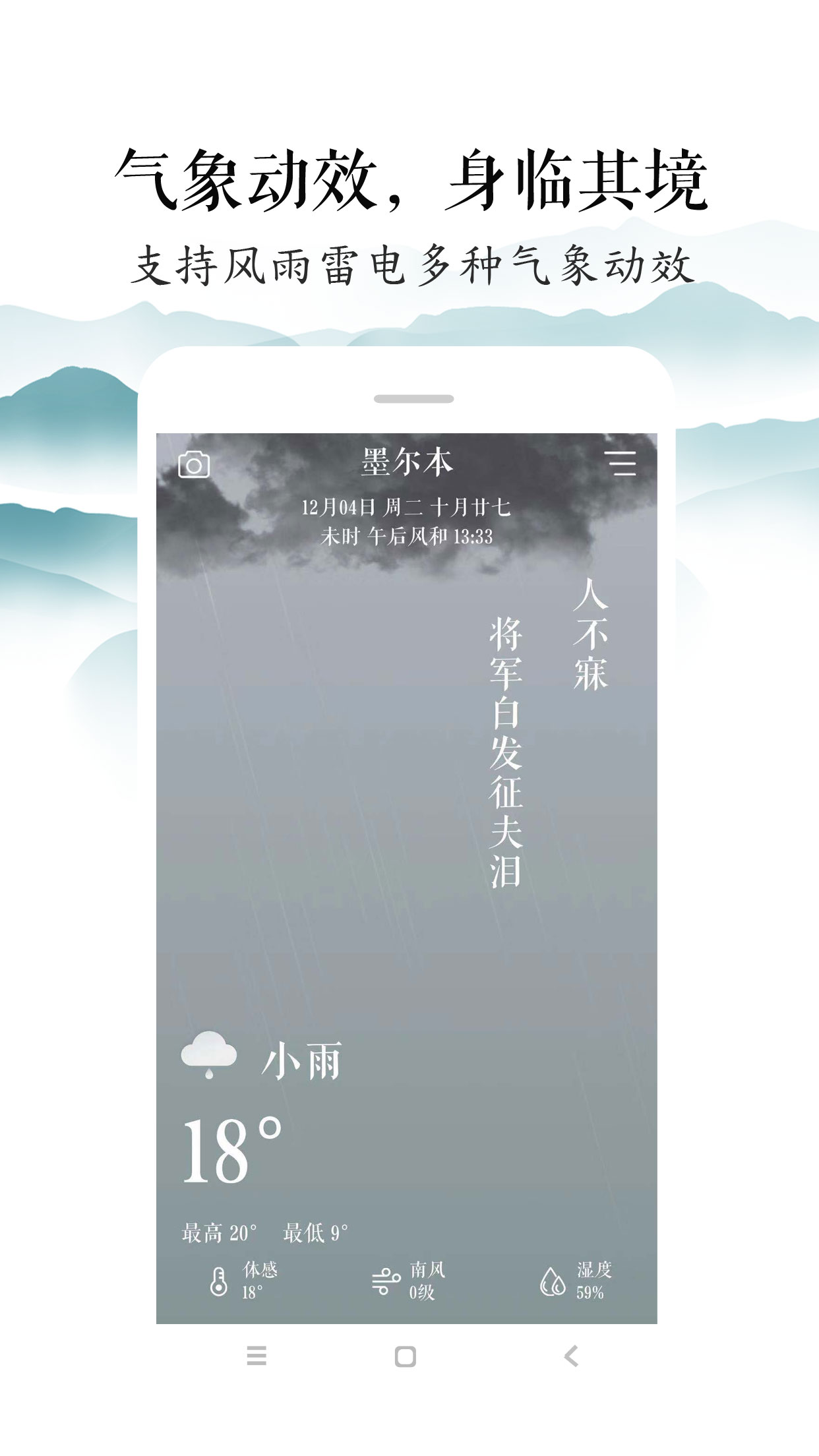 知雨v1.30