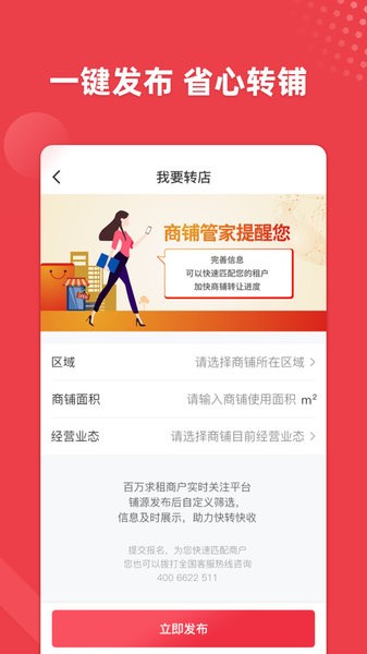 商旺宝app2.7.0
