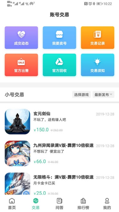 爱吾手游宝bt游戏盒子v1.4.5