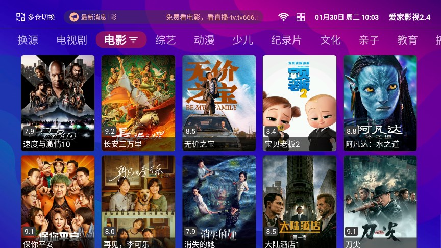 爱家影视tv版v1.3.2