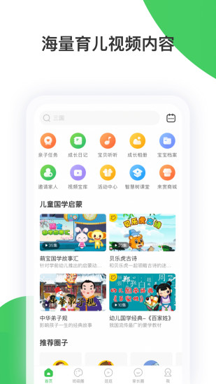 智慧树在线教育平台appv7.6.8