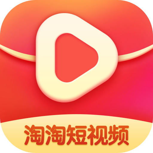 淘淘短视频红包版下载1.1.0