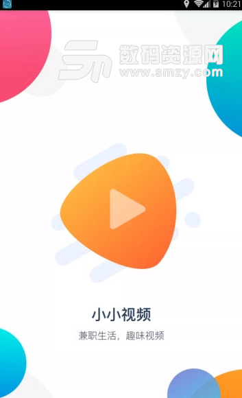 幸福兼职app手机版截图