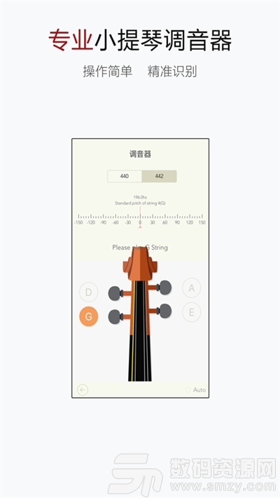 流行音乐小提琴谱app官方版
