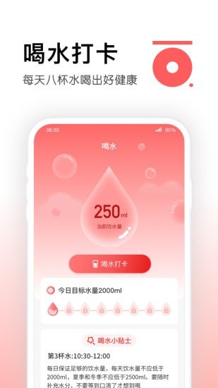 锦鲤计步app1.1.6