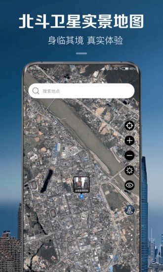 卫星实景地图软件v1.4 