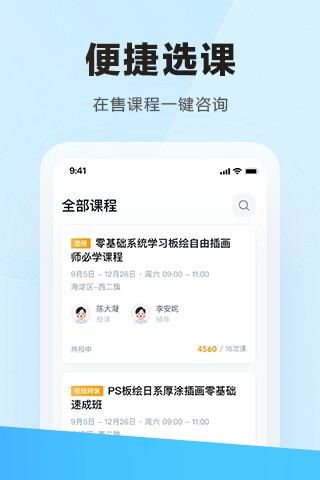 学习云HD8.5.0