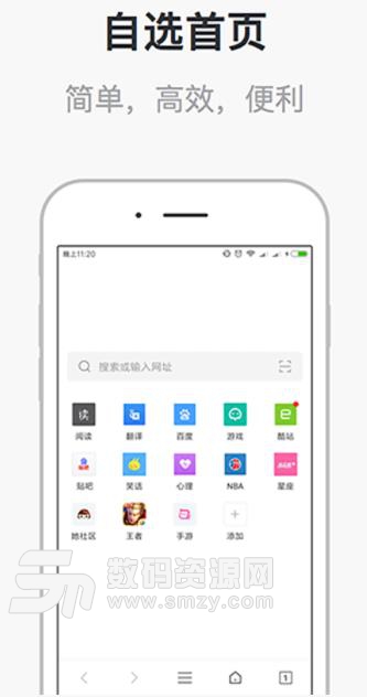 校园浏览器app截图