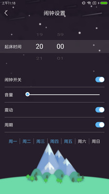 早睡飞船appv1.0.2