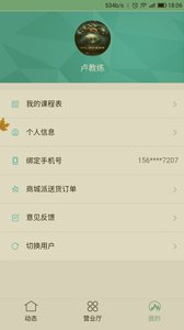 足球比分直播网v1.10.5