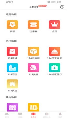 翼店v3.5.9