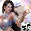 仗剑封妖传手游手机版(仙侠RPG) v1.1 安卓版