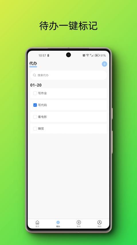 随心所记APPv1.0.0