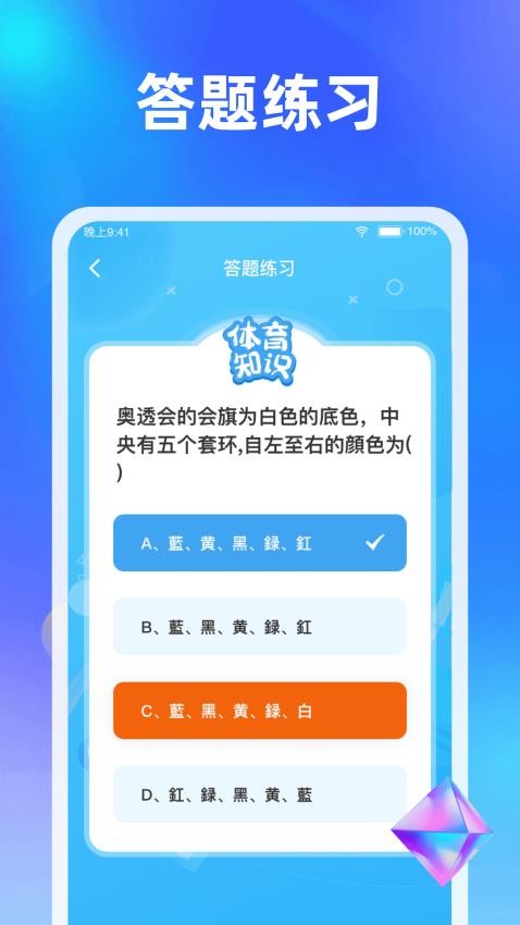 快乐刷刷软件9.10.1.0.1.3