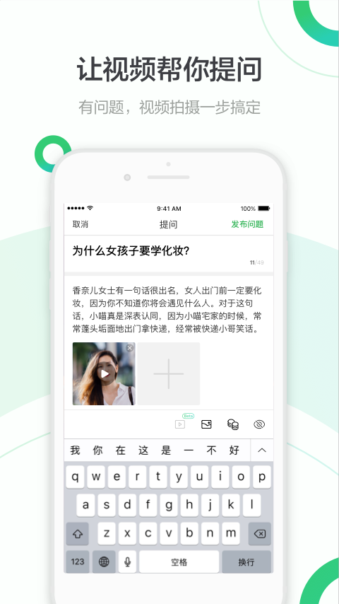 百度知道APP下载v9.2.3.2