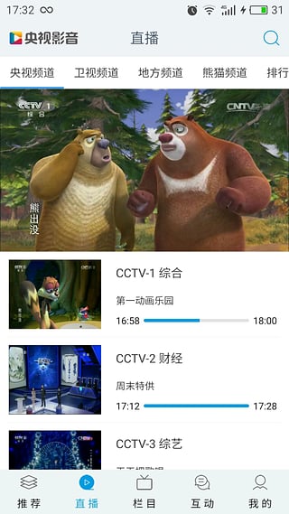央视影音-高清平台v6.9.2