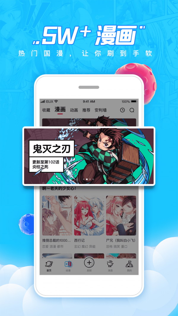 波洞漫画v1.2