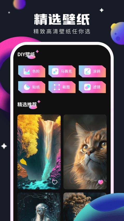 灵感壁纸app1.0.2.105