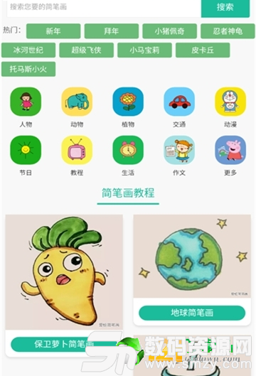 路非凡图1