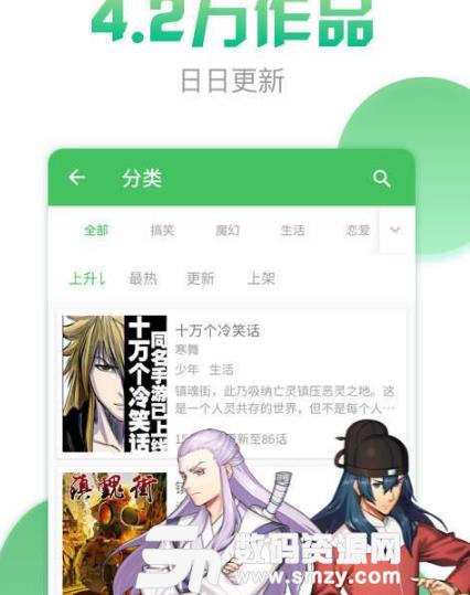 谷露漫画安卓版下载