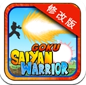 悟空赛亚人战士安卓修改版(Goku Saiyan Warrior) v1.3.1 特别版