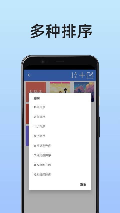 图片保险箱appv1.0.01