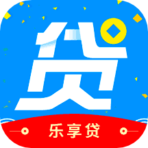 乐享贷app1.3