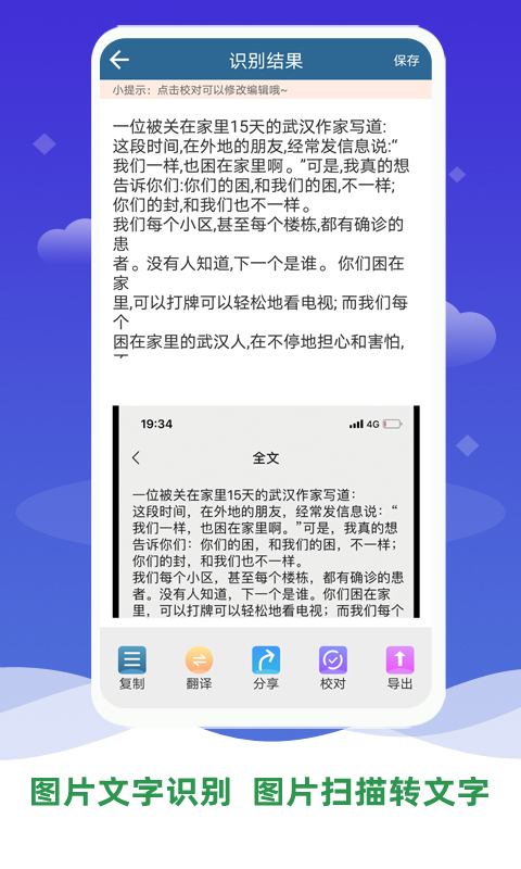 表格文檔識別appv1.4.0