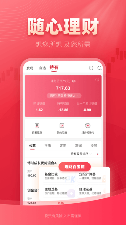 西部证券信天游appv4.4.1 安卓手机版