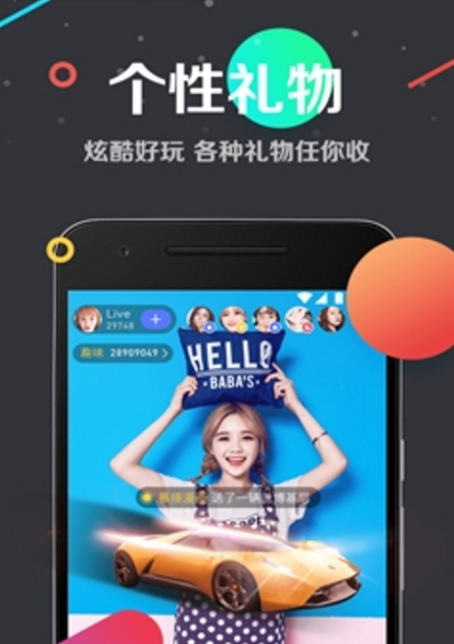 趣票直播app預覽