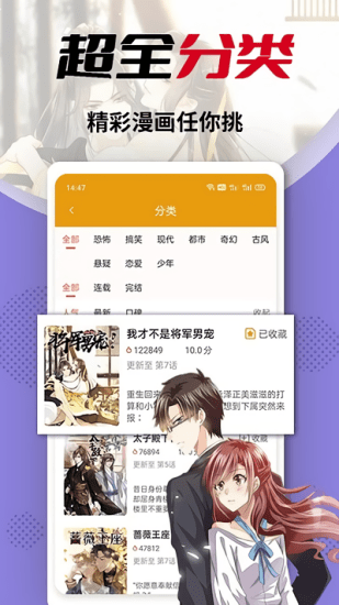 秀秀漫画app无广告版v1.0.1