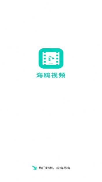 海鸥视频appv3.9.1