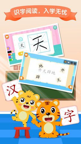 貝樂虎識字app免費版v5.4.3