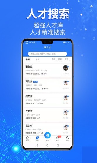 泗县招聘网 1.0.31.0.3