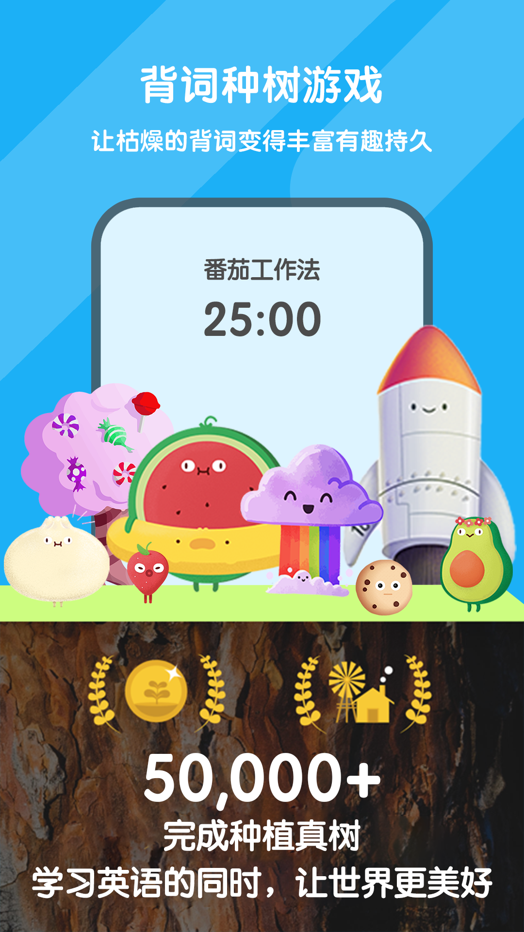 背词达人官方版v3.1.8