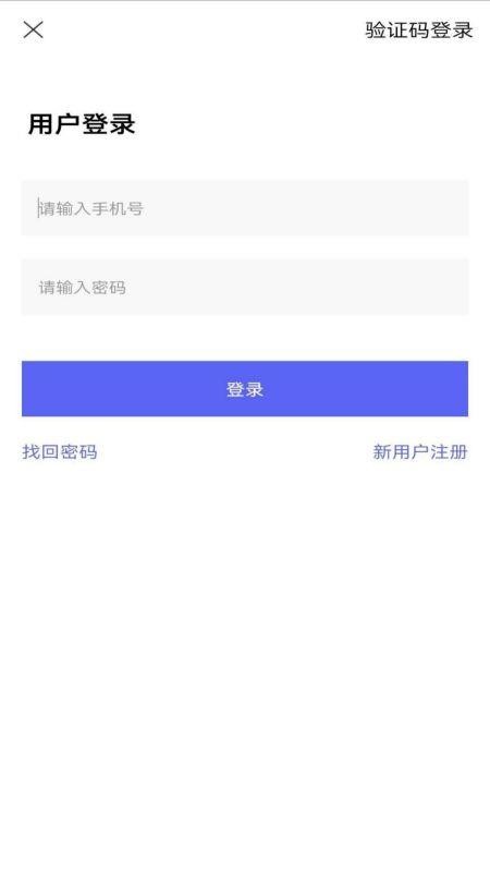 海上驿站app1.0