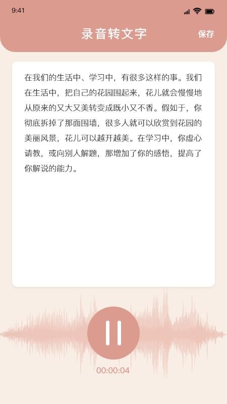 文案生成器app1.3