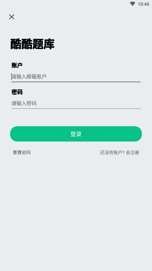 酷酷题库v1.3.1