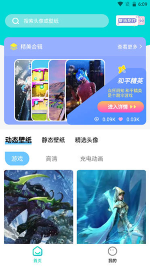 奶油主題壁紙大全v1.0.2 