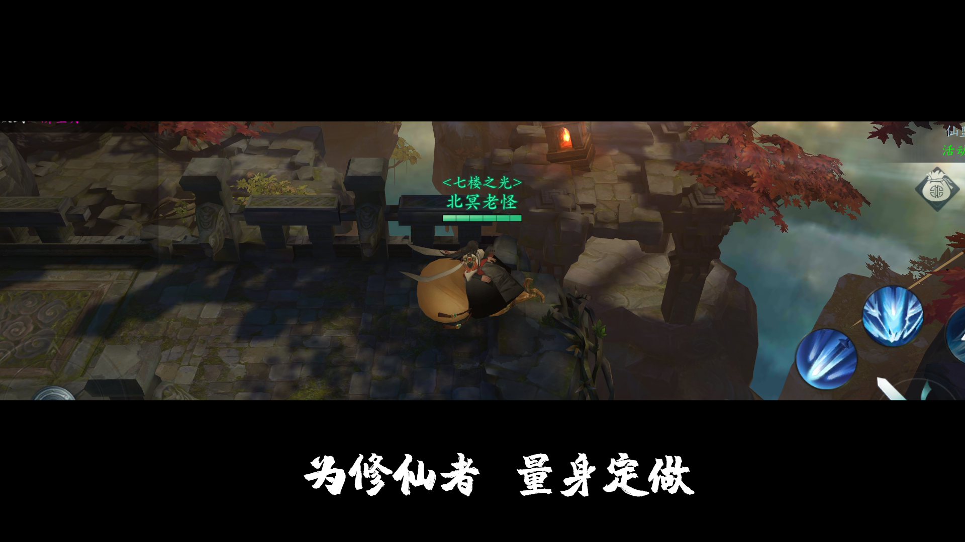 问山海修仙无限元宝版 v1.3.5